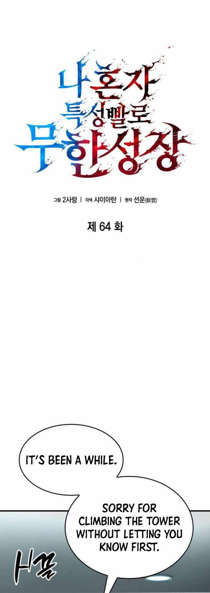 Boundless Necromancer Chapter 64 19